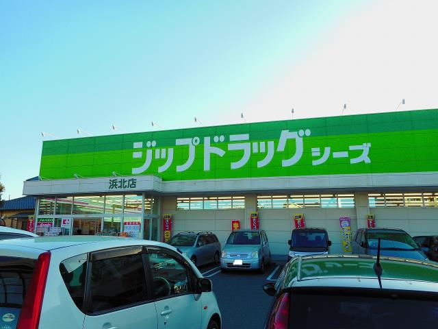 スーパー　ジップドラッグシーズ浜北店（スーパー）まで159m