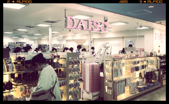 スーパー　ザ・ダイソー 高井戸店（スーパー）まで593m