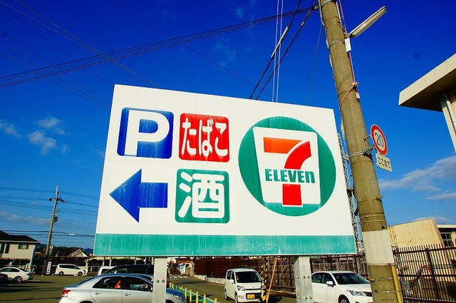 コンビニ　セブンイレブン高槻宮田2丁目店（コンビニ）まで570m