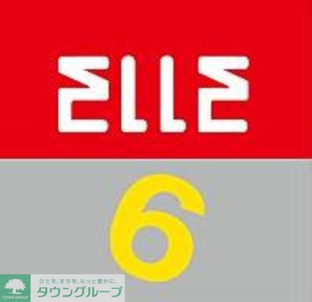 スーパー　エルロク六本松店（スーパー）まで670m