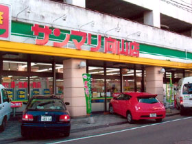 スーパー　サンマリ 向山店（スーパー）まで1793m