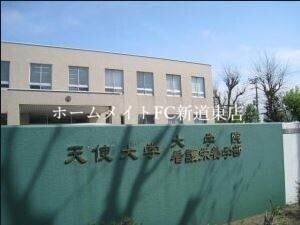 大学・短大　私立天使大学（大学・短大）まで971m