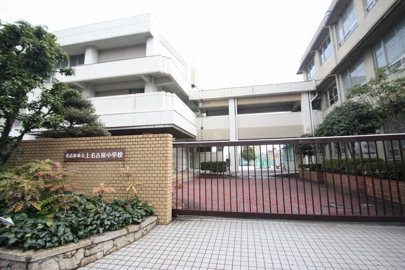 小学校　上名古屋小学校（小学校）まで440m