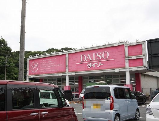 その他　ダイソー（その他）まで1900m