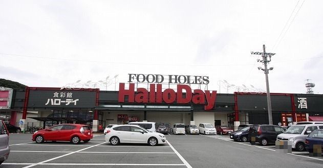 スーパー　ハローディ（スーパー）まで1900m