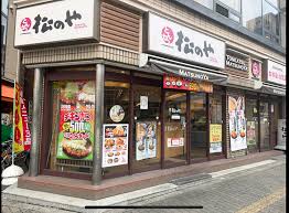 飲食店　松のや 中延店（飲食店）まで474m