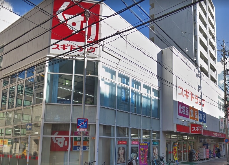 ドラックストア　スギドラッグ今池東店（ドラッグストア）まで186m