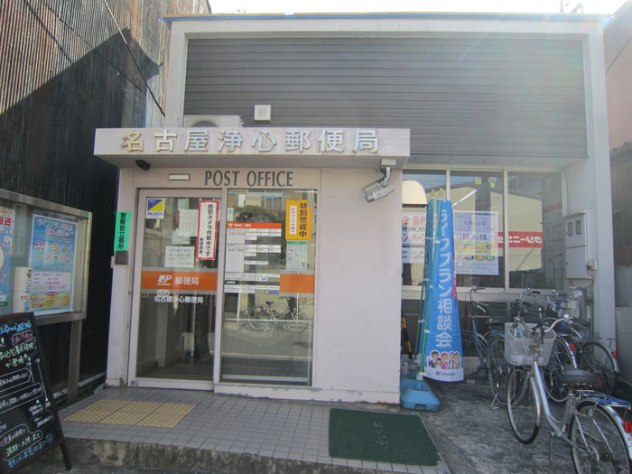 郵便局　郵便局（郵便局）まで195m