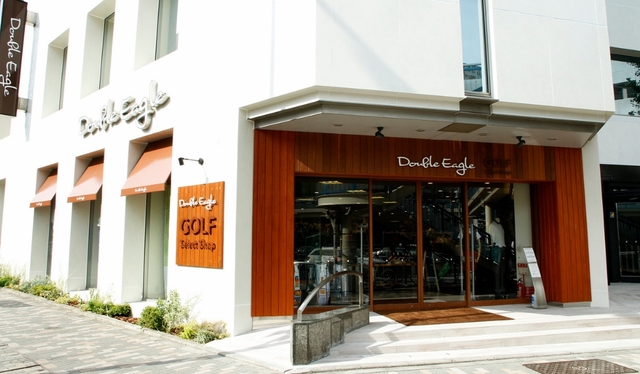 ショッピングセンター　Double　Eagle恵比寿（ショッピングセンター）まで901m