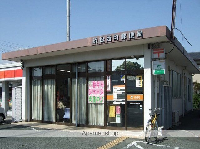 郵便局　浜松西町郵便局（郵便局）まで1500m
