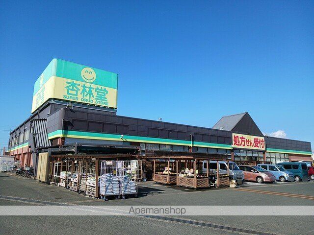 ドラックストア　杏林堂薬局芳川店（ドラッグストア）まで607m