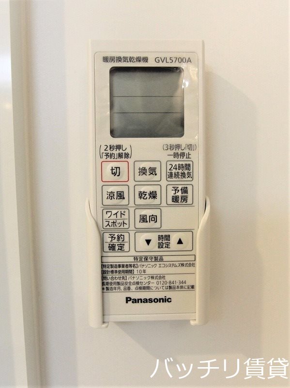 その他設備　同型タイプの為、現状を優先致します。