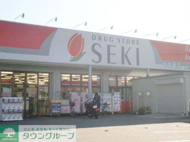 ドラックストア　ドラッグストアセキ上小町店（ドラッグストア）まで374m