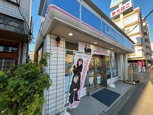 コンビニ　ローソン 西横浜駅前店（コンビニ）まで218m