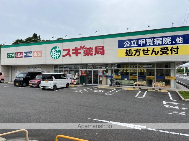 その他　スギ薬局水口町松尾店（その他）まで1436m