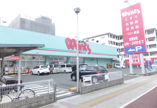 ドラックストア　ウォンツ三篠店（ドラッグストア）まで293m