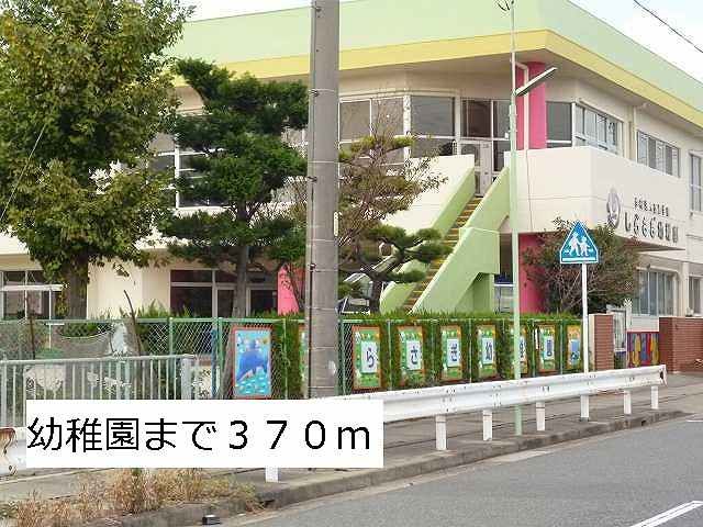 幼稚園・保育園　しらさぎ幼稚園（幼稚園・保育園）まで370m