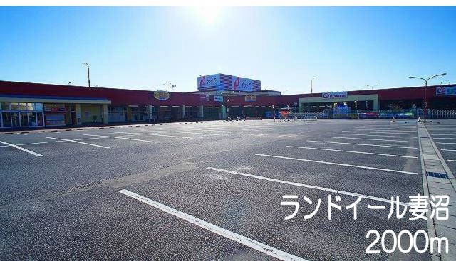 ショッピングセンター　ランドイール　妻沼（ショッピングセンター）まで2000m