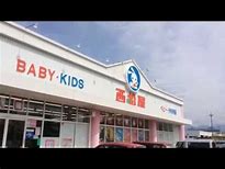 ショッピングセンター　西松屋山形吉原店（ショッピングセンター）まで1056m