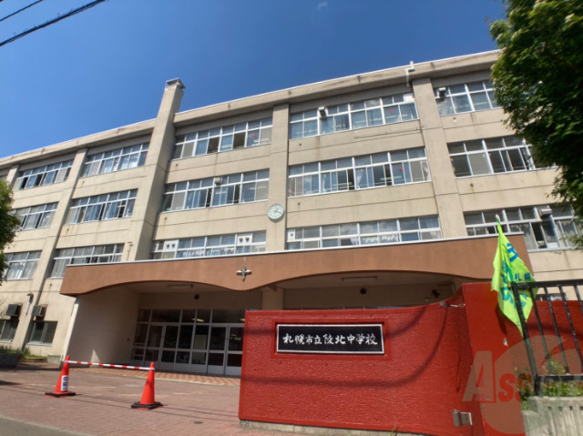 中学校　札幌市立陵北中学校（中学校）まで848m
