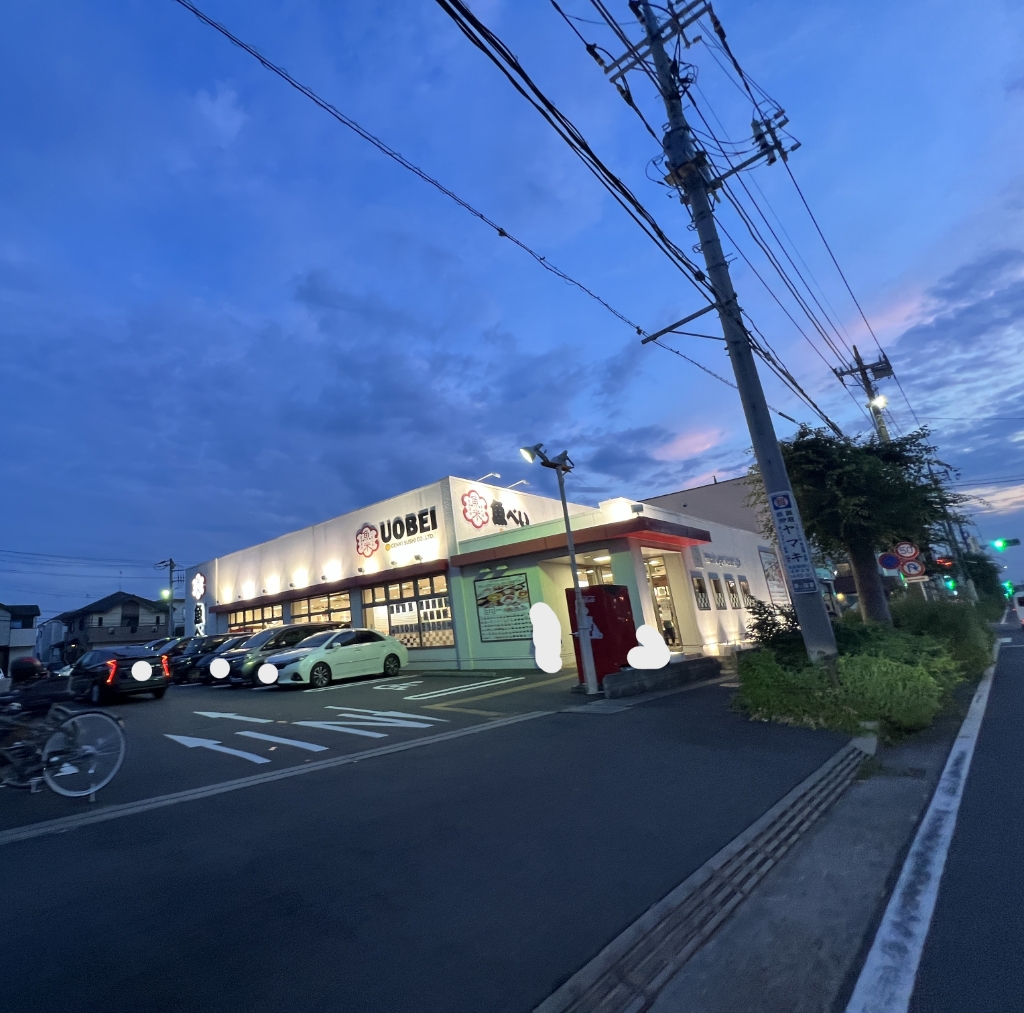 その他　魚べい　八潮店（その他）まで1414m