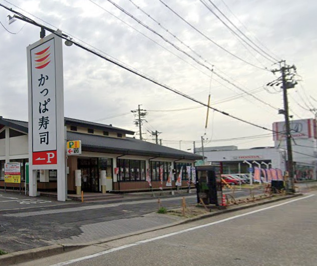 飲食店　かっぱ寿司 弥次エ店（飲食店）まで205m