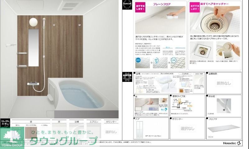 バス・シャワールーム