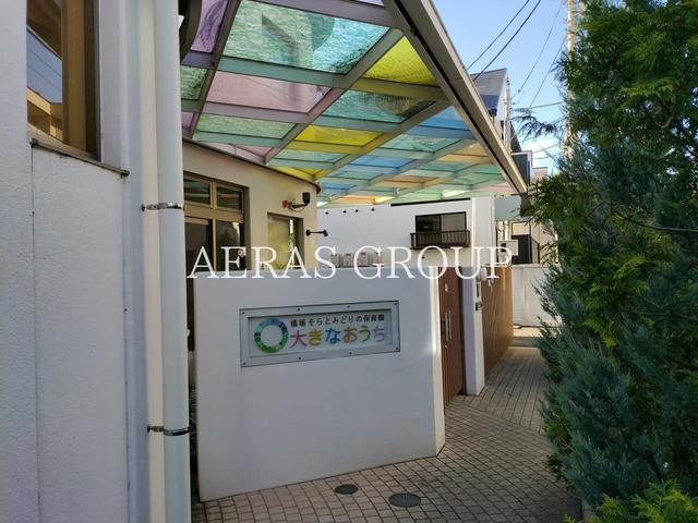 幼稚園・保育園　橋場そらとみどりの保育園大きなおうち（幼稚園・保育園）まで151m