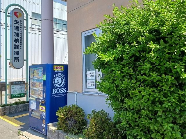 病院　生協加納診療所（病院）まで110m