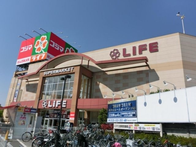 スーパー　ライフ（スーパー）まで451m