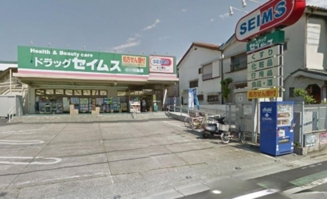ドラックストア　ドラッグセイムス（ドラッグストア）まで622m