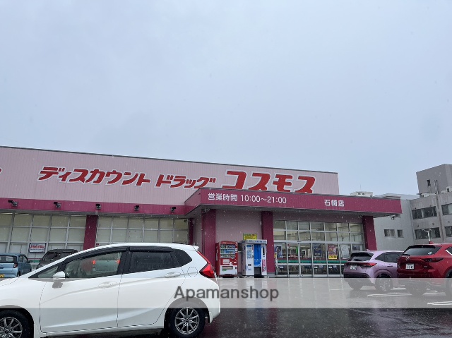 ドラックストア　（株）コスモス薬品／ディスカウントドラッグコスモス石崎店（ドラッグストア）まで1396m