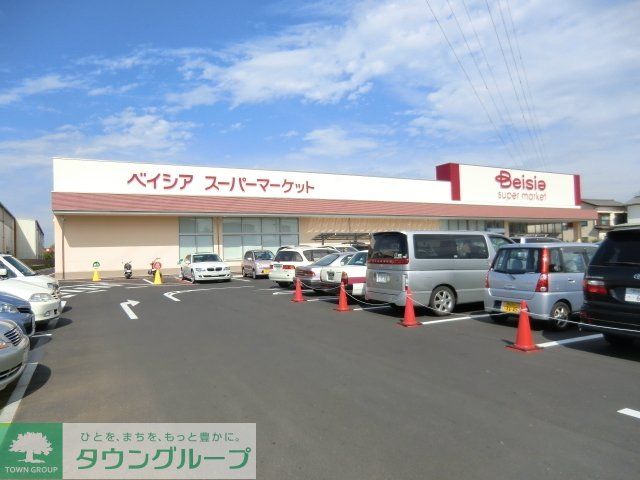 スーパー　ベイシア（スーパー）まで832m