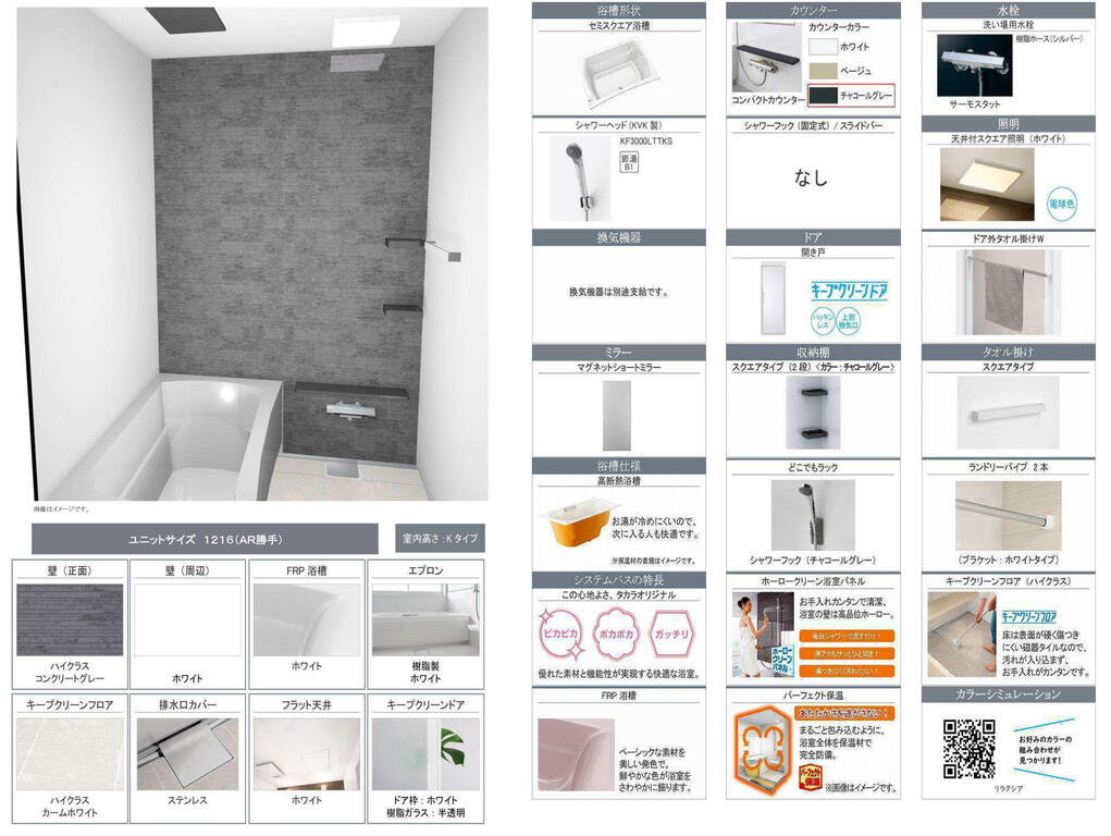 バス・シャワールーム