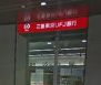 銀行　三菱UFJ銀行 雷門支店（銀行）まで93m