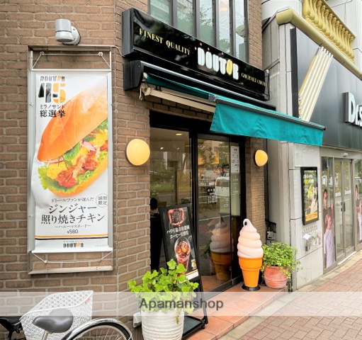 飲食店　ドトールコーヒーショップ　東中野店（飲食店）まで550m