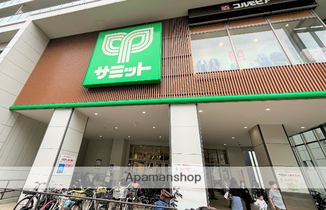 スーパー　サミットストア　東中野店（スーパー）まで550m
