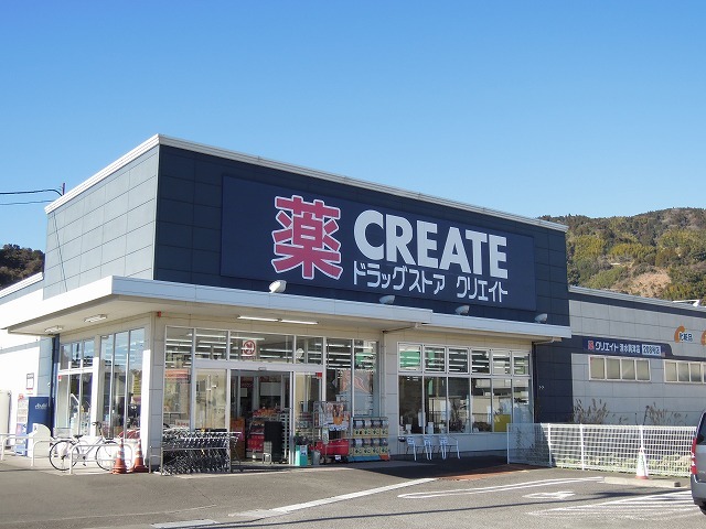 ドラックストア　クリエイトS・D清水興津店（ドラッグストア）まで300m