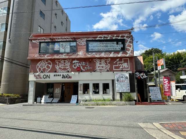 飲食店　あっあっばりしゃん（飲食店）まで1034m