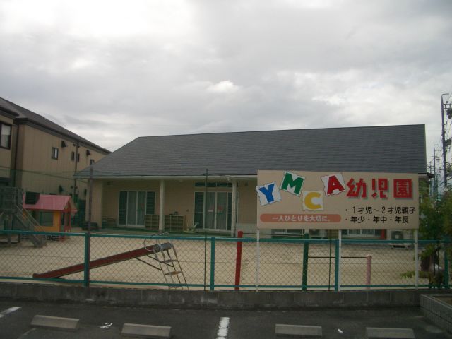 幼稚園・保育園　ＹＭＣＡキッズステーション（幼稚園・保育園）まで380m