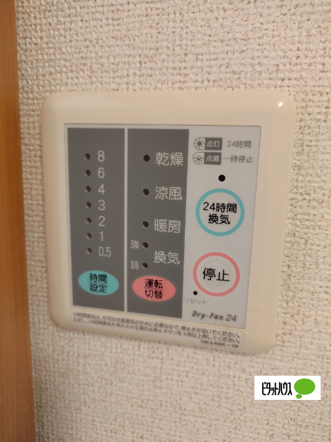 その他設備　同物件別部屋