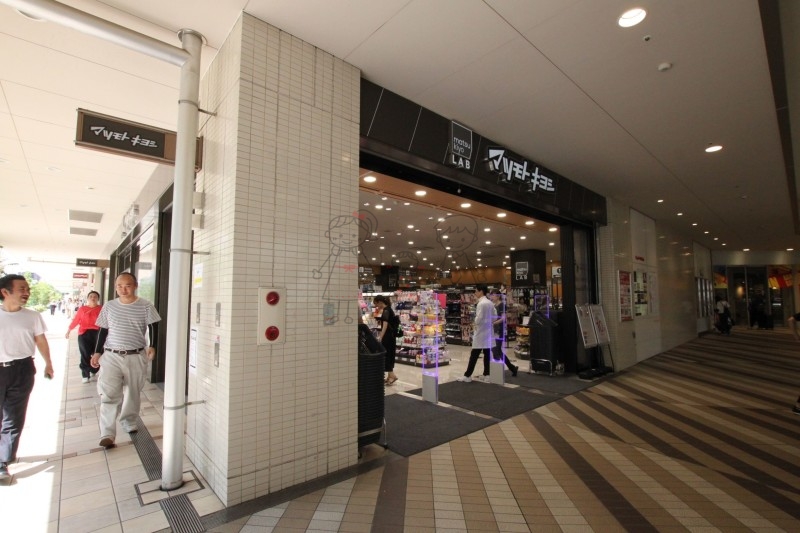 ドラックストア　マツモトキヨシあべのキューズタウン店（ドラッグストア）まで633m