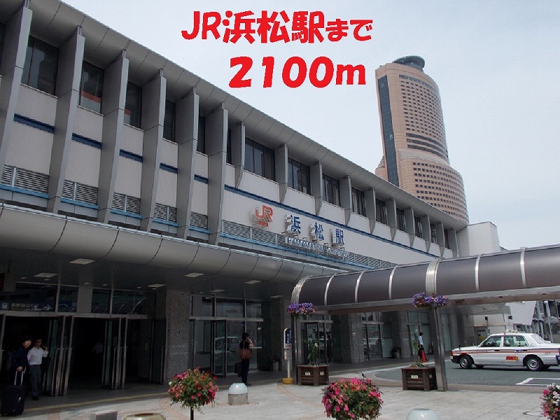 その他　JR浜松駅（その他）まで2100m