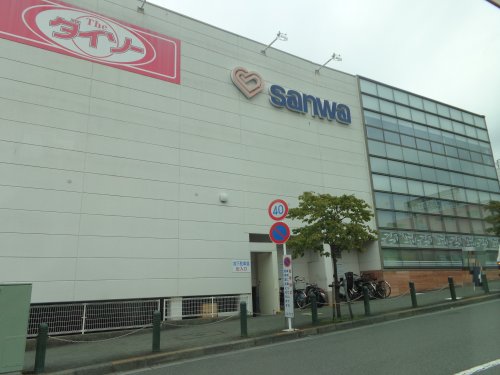 スーパー　三和 玉川学園店（スーパー）まで1154m