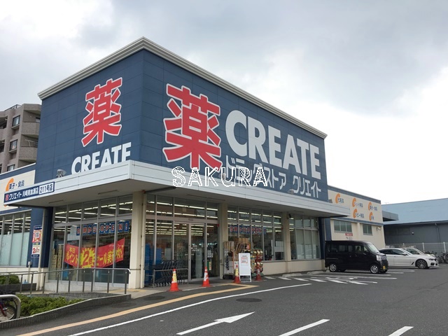 ドラックストア　クリエイトＳ・Ｄ 川崎南加瀬店（ドラッグストア）まで605m