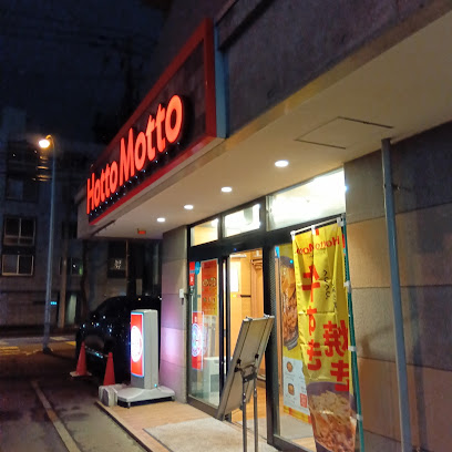 その他　ほっともっと 南6条店（その他）まで363m