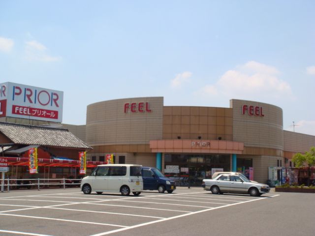 スーパー　フィールプリオール（スーパー）まで1400m