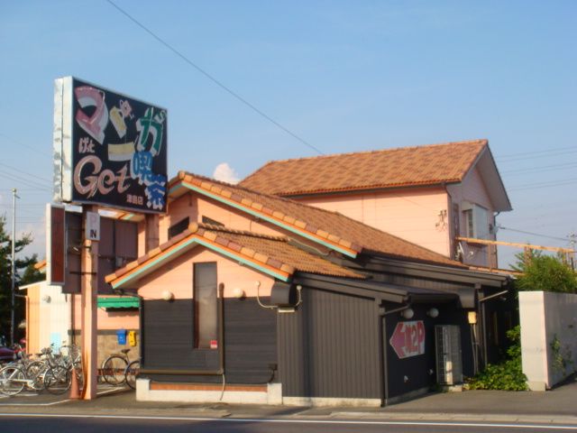 飲食店　げっと津島店（飲食店）まで960m