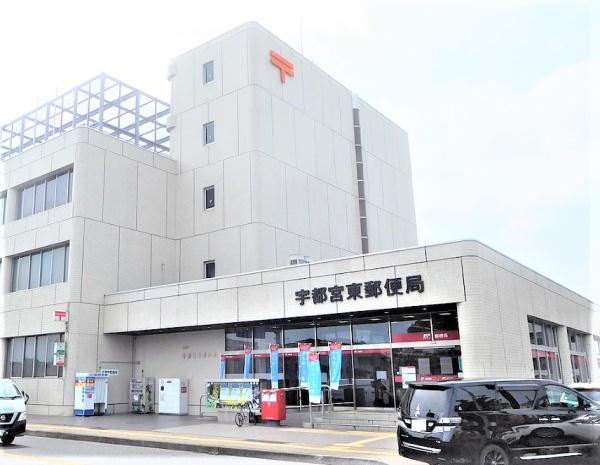 郵便局　宇都宮東郵便局（郵便局）まで726m