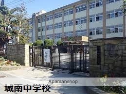 中学校　福岡市立中学校城南中学校（中学校）まで940m